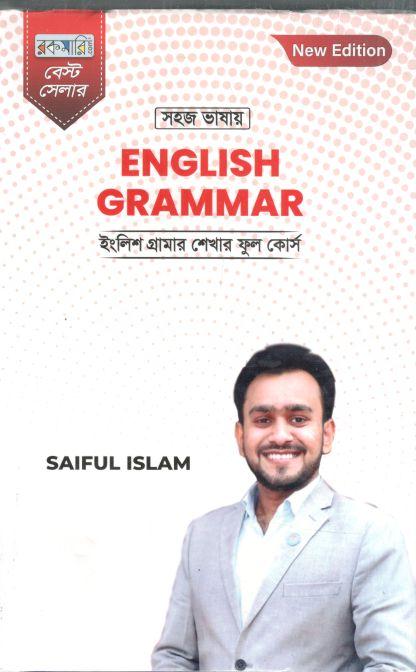 Sohaj Bhasai English Grammar