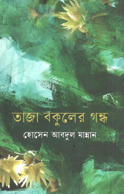 Taza Bokuler Gandho