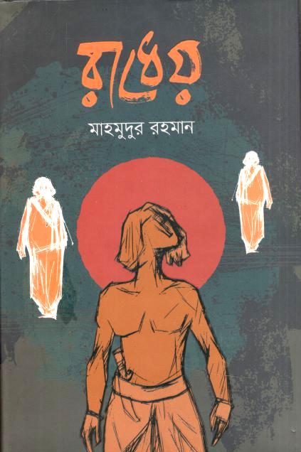 রাধেয়