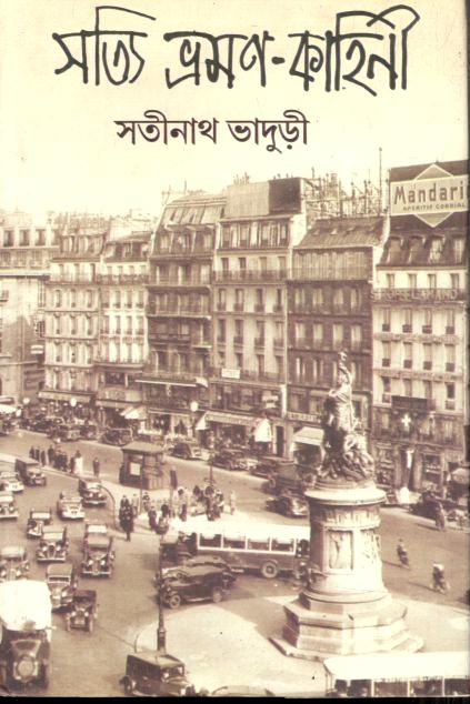 Sotti Bhraman Kahini
