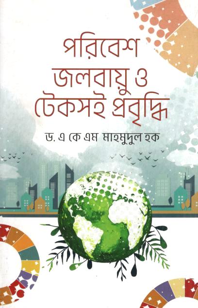 Poribesh, Jalabayu O Teksoi Prabriddhi