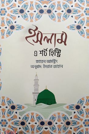 Islam : A Short History