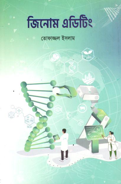 Genome Editing