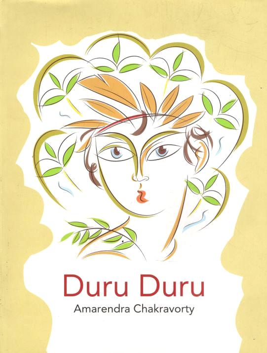 Duruduru (English Version)