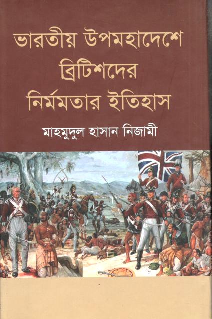 Bharatio Upamohadeshe Britishder Nirmomotar Itihash