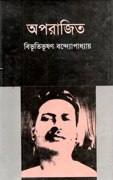 অপরাজিত (বুকস ফেয়ার)
