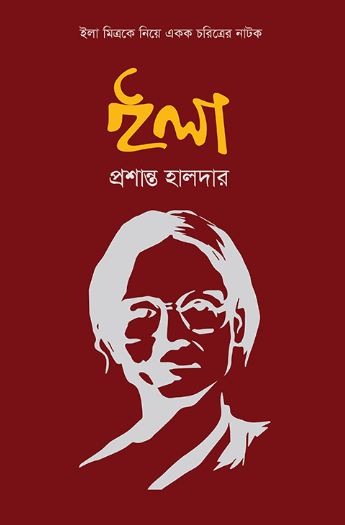 ইলা