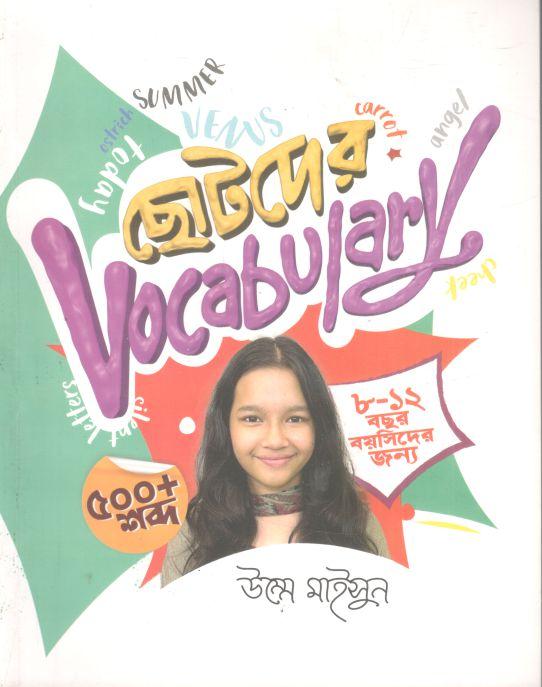 Chotoder Vocabulary