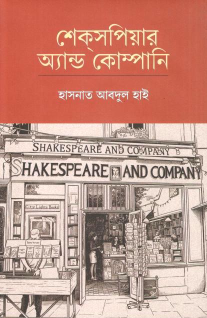 Shakespeare & Company
