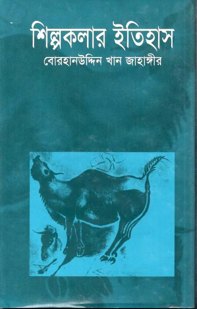 Shilpokolar Itihash