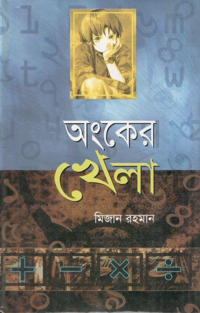 Anker Khela