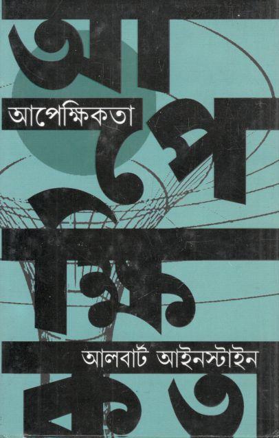 Appekkhikapa