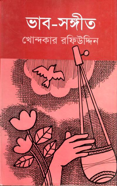 Bhab Sangit
