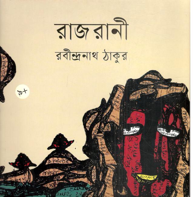 Rajrani