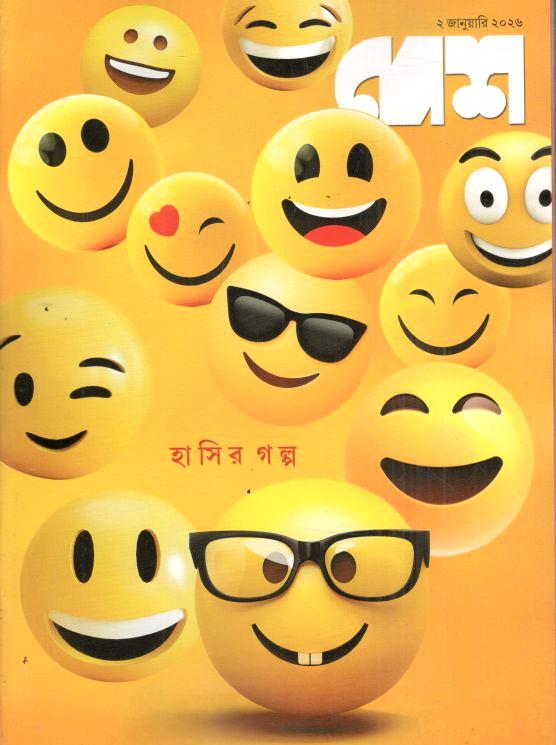 Desh : 2 January 2026