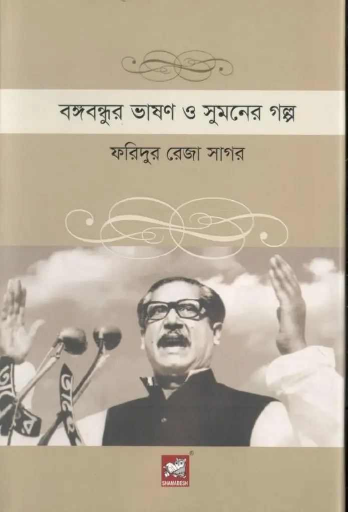 মহানবির জীবনের আলৌকিক ঘটনাবলি: ইবনে ইসহাকের রাসুল চরিত থেকে সংকলিত