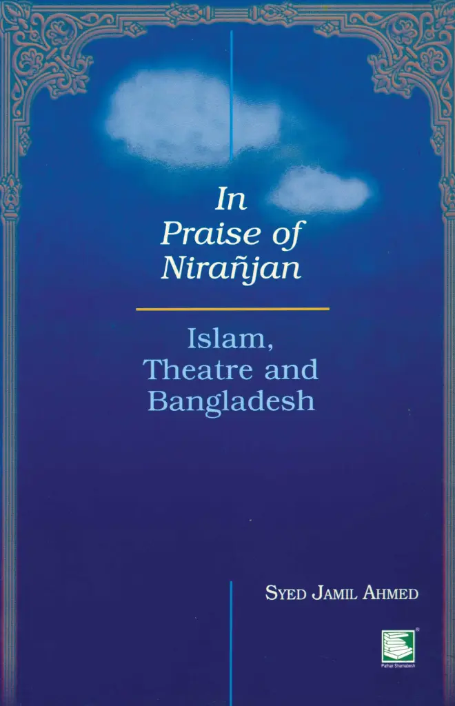 In Praise of Niranjan 