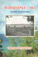 Rajbadidanga : 1962