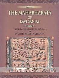 [9788194161417-1] The Mahabharata Of Kavi Sanjay (2 Vol. In 1 Set)