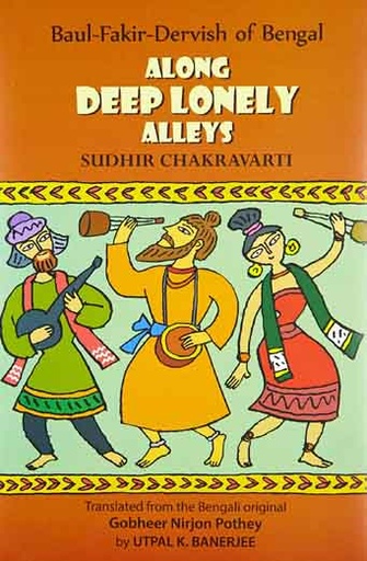 [9789385285691-1] Along Deep Lonely Alleys : Baul-Fakir-Dervish of Bengal