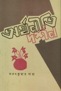 অর্থনীতি দর্শন