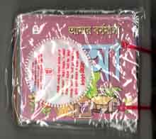 [9789848828670-1] আমার বর্ণমালা (২৭ টি বইয়ের সেট)