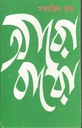 আরো বারো