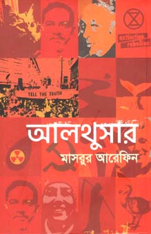 [9789849436294-1] আলথুসার