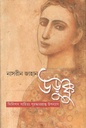 উড়ুক্কু