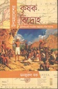 উপমহাদেশের কৃষক বিদ্রোহ
