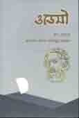 [9789849430766-1] ওডিসি (হোমার) (বাঙ্গালা গবেষণা)