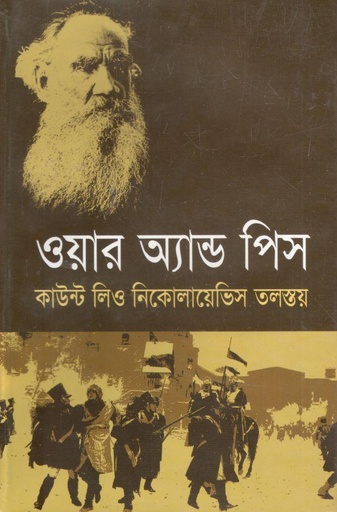 [984-3692] ওয়ার এন্ড পিস্