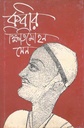 কবীর (আনন্দ)