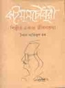 কাইয়ুম চৌধুরী : শিল্পীর একান্ত জীবনকথা