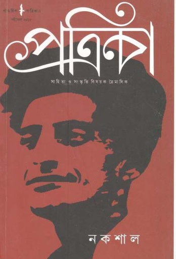 [984-3738] গাঙচিল পত্রিকা বইমেলা ২০১৮ (৩)