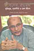 [9789849304579-1] জীবনের জয়রথ : মুক্তিযুদ্ধ, রাজনীতি ও জেল জীবন