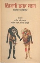ডিসেন্ট অফ ম্যান (চার্লস ডারউইন)