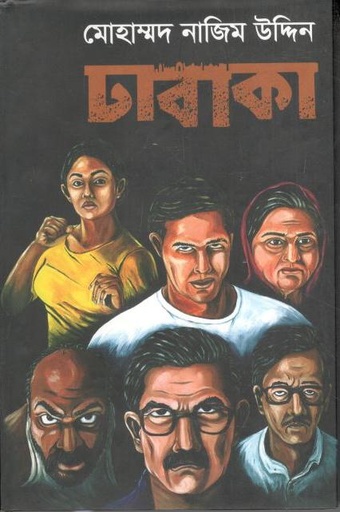 [9781556156786-13] ঢাবাকা