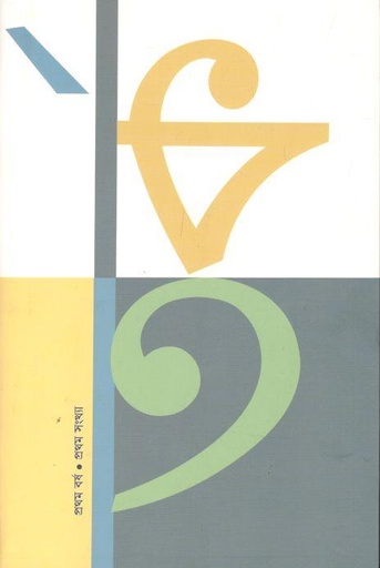 [984-3521] তর্ক : প্রথম বর্ষ, প্রথম সংখ্যা