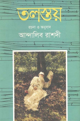 [9789849350309-1] তলস্তয়