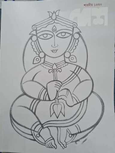 [984-3530] দেশ : শারদীয় ১৪৩০