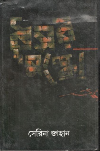 [984-3534] ধূসর মস্কো