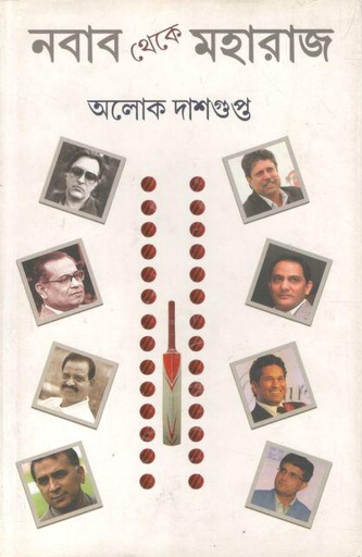 [9789383710270-1] নবাব থেকে মহারাজ