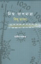 নিম্ন তাপমাত্রা : কিছু ভাবনা
