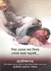 [984-3554] প্রকৌশলপত্র