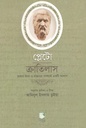 প্লেটো : ক্রাতিলাস