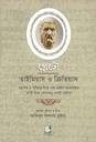 প্লেটো : তাইমিয়াস ও ক্রিতিয়াস