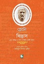 প্লেটো : ফিদ্রাস