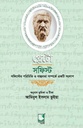 প্লেটো : সফিস্ট