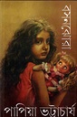 বসনঝোরা